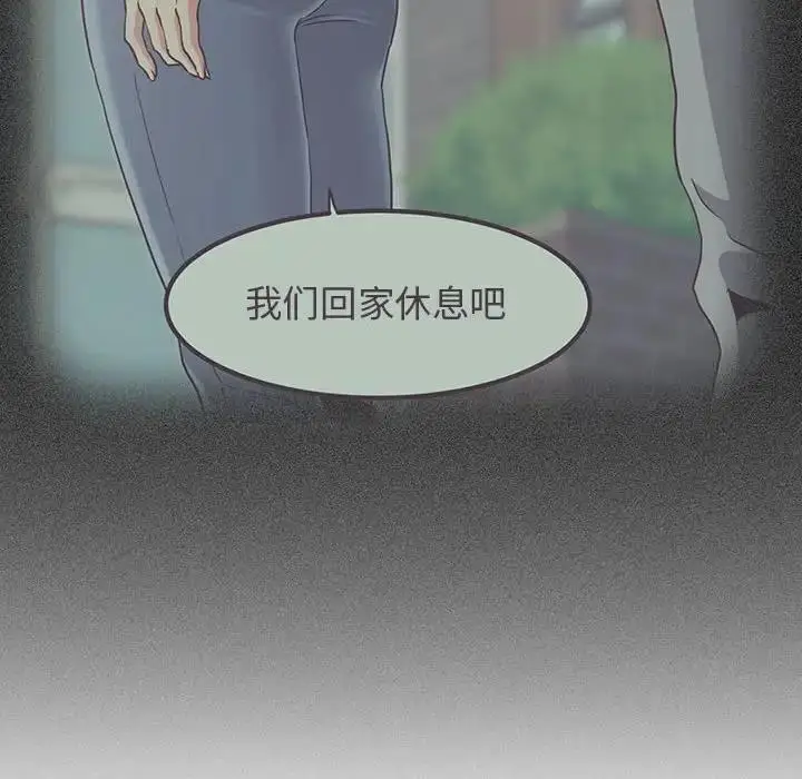 漫画《发小碰不得/强制催眠》第26话第90张图