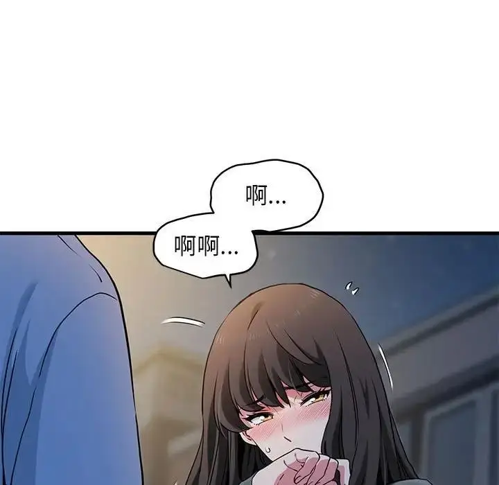 漫画《发小碰不得/强制催眠》第26话第97张图