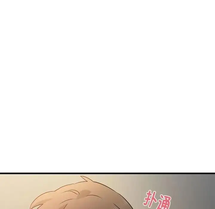 漫画《发小碰不得/强制催眠》第26话第99张图