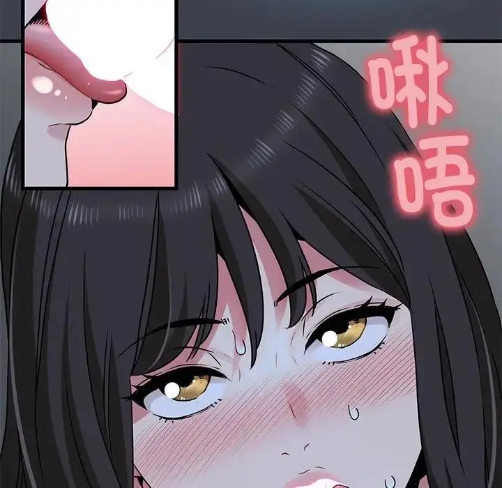 漫画《发小碰不得/强制催眠》第27话第102张图