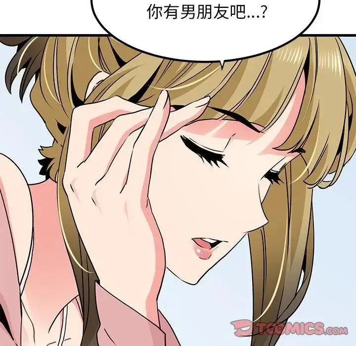 漫画《发小碰不得/强制催眠》第27话第112张图