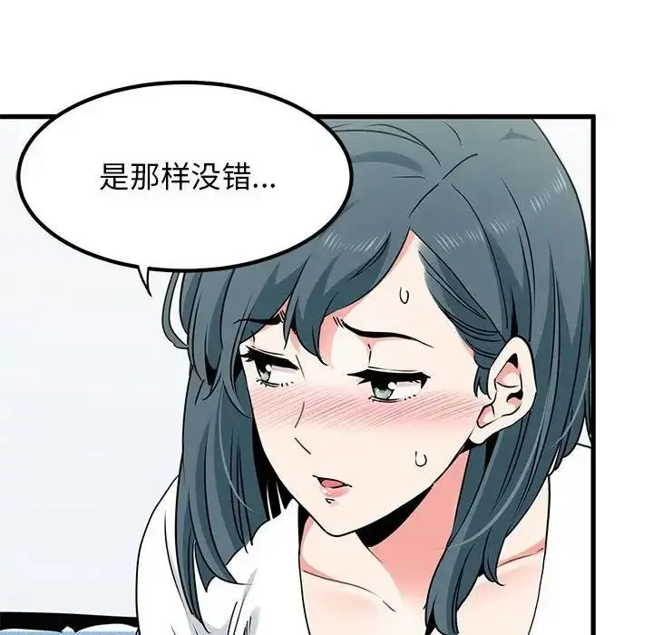 漫画《发小碰不得/强制催眠》第27话第114张图