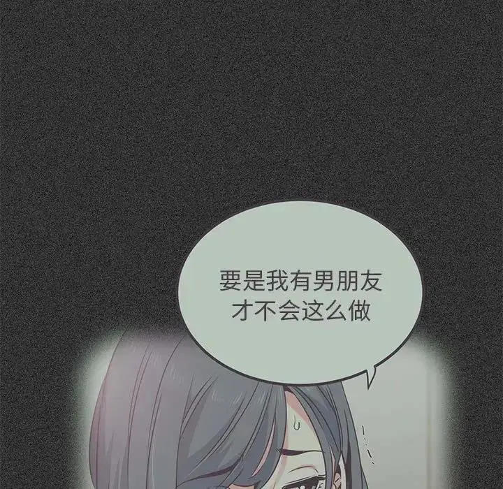 漫画《发小碰不得/强制催眠》第27话第119张图