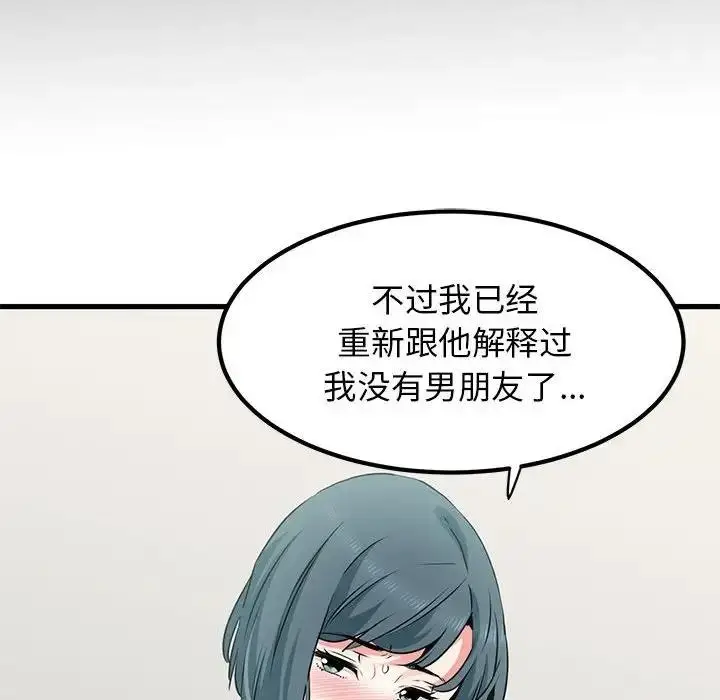 漫画《发小碰不得/强制催眠》第27话第122张图