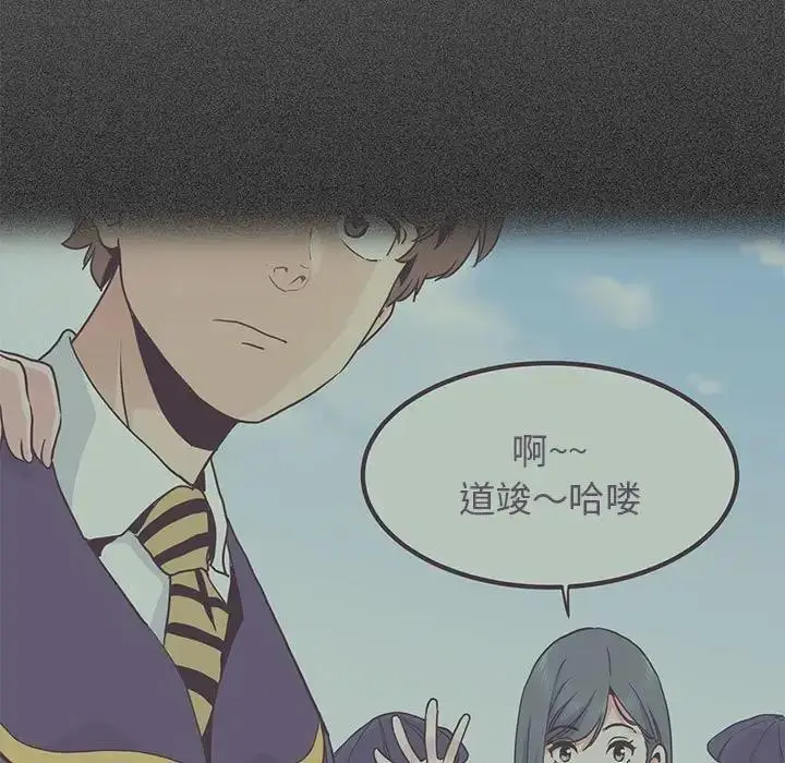 漫画《发小碰不得/强制催眠》第27话第133张图