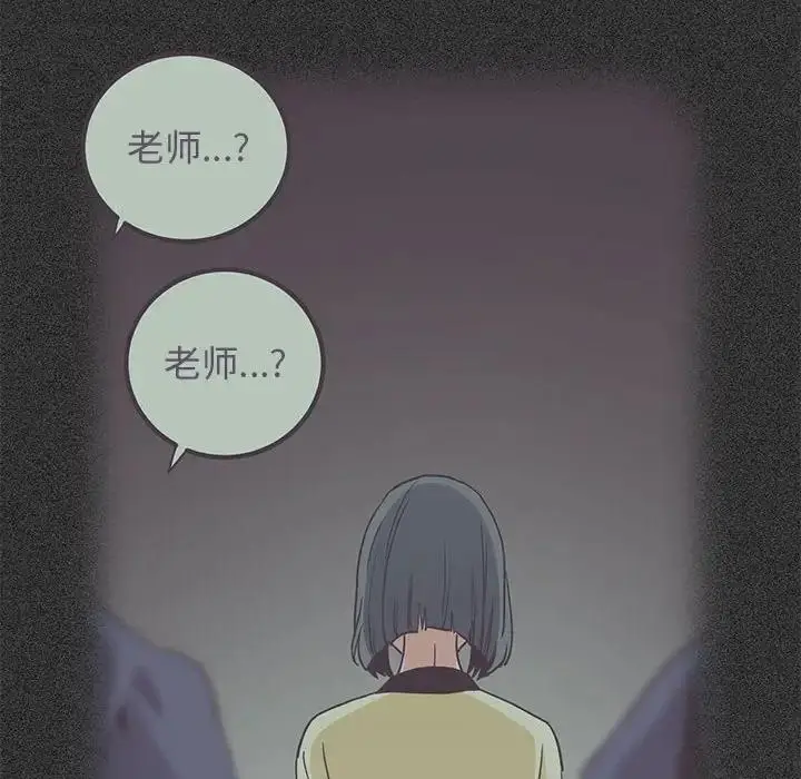 漫画《发小碰不得/强制催眠》第27话第138张图