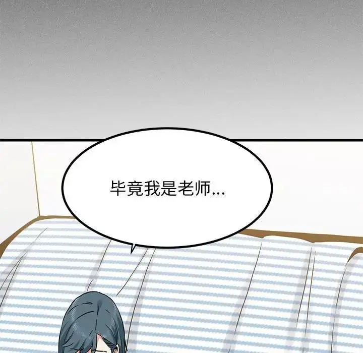 漫画《发小碰不得/强制催眠》第27话第140张图