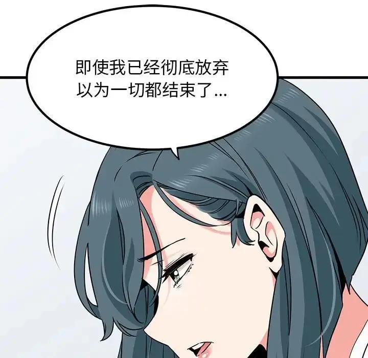 漫画《发小碰不得/强制催眠》第27话第151张图