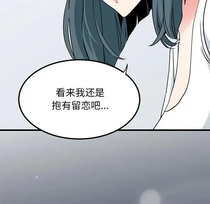 漫画《发小碰不得/强制催眠》第27话第152张图