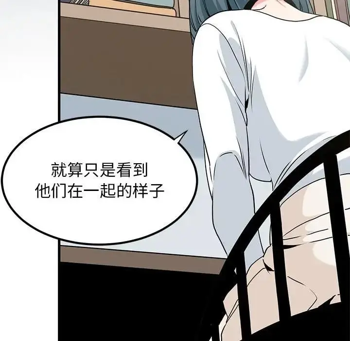 漫画《发小碰不得/强制催眠》第27话第156张图
