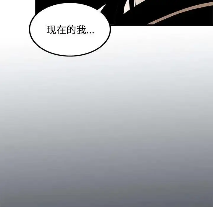 漫画《发小碰不得/强制催眠》第27话第157张图