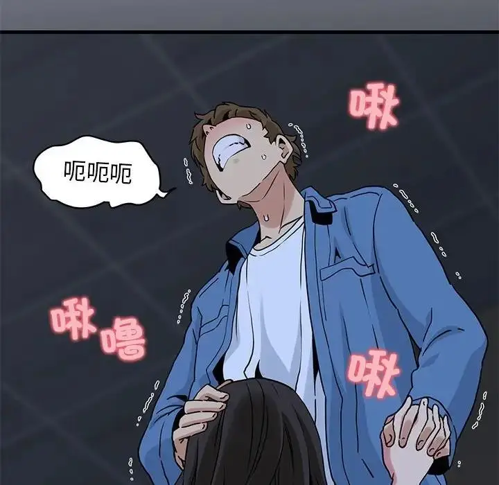 漫画《发小碰不得/强制催眠》第27话第158张图