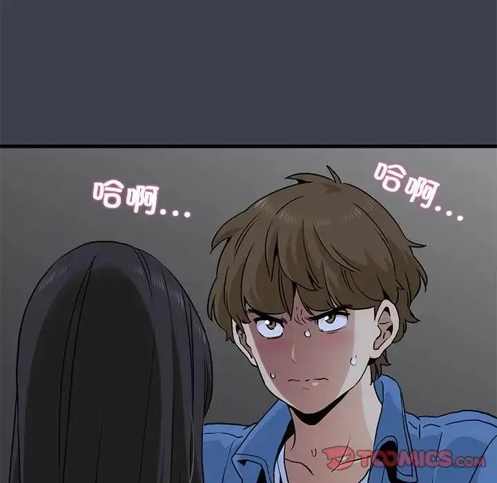 漫画《发小碰不得/强制催眠》第27话第16张图