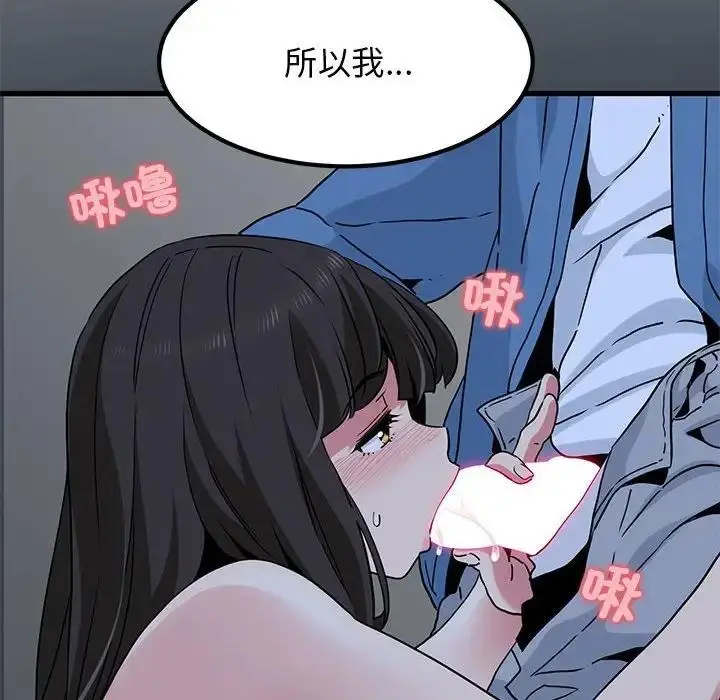 漫画《发小碰不得/强制催眠》第27话第166张图