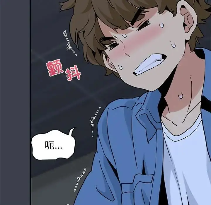 漫画《发小碰不得/强制催眠》第27话第169张图