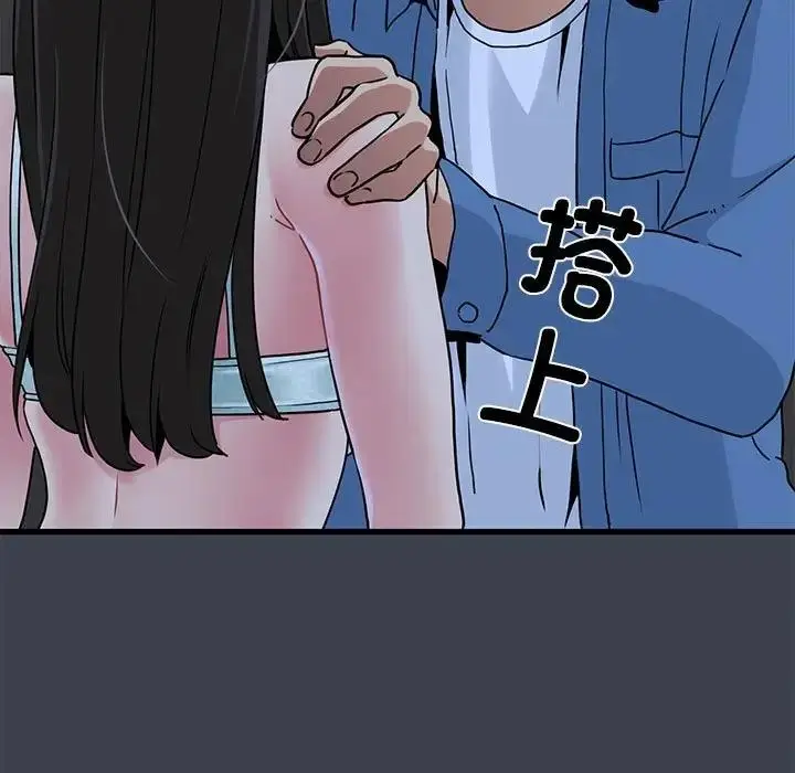 漫画《发小碰不得/强制催眠》第27话第17张图