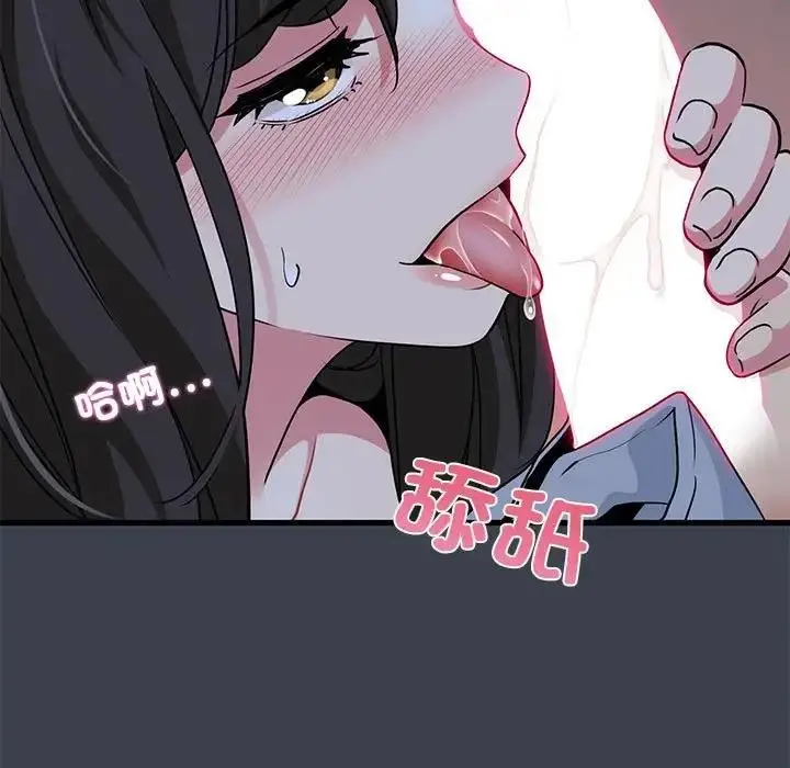 漫画《发小碰不得/强制催眠》第27话第173张图