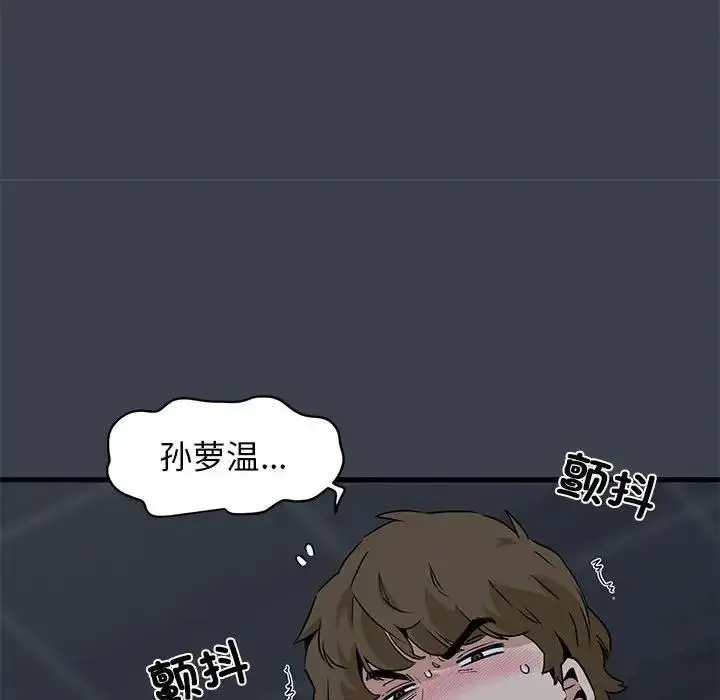 漫画《发小碰不得/强制催眠》第27话第174张图