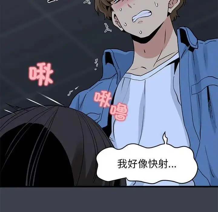 漫画《发小碰不得/强制催眠》第27话第175张图