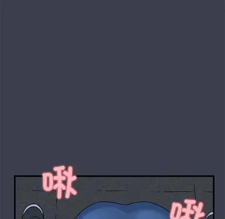 漫画《发小碰不得/强制催眠》第27话第176张图