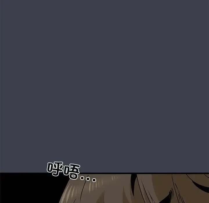 漫画《发小碰不得/强制催眠》第27话第181张图