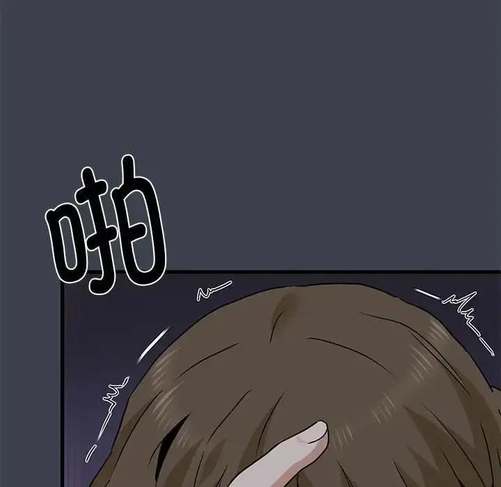 漫画《发小碰不得/强制催眠》第27话第183张图