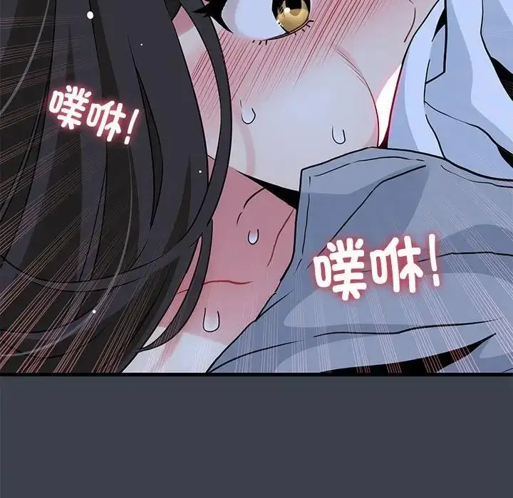 漫画《发小碰不得/强制催眠》第27话第187张图