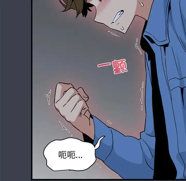 漫画《发小碰不得/强制催眠》第27话第191张图