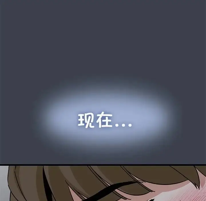漫画《发小碰不得/强制催眠》第27话第192张图