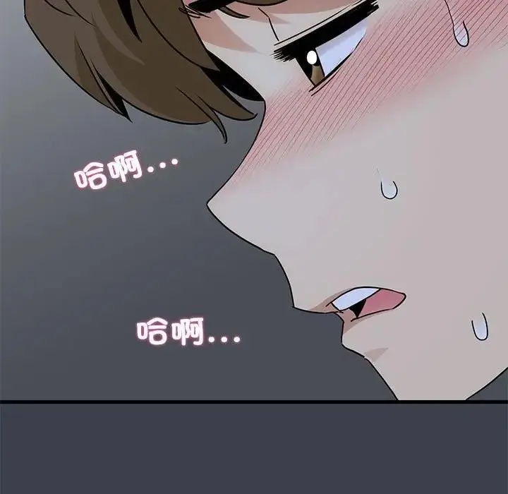 漫画《发小碰不得/强制催眠》第27话第193张图