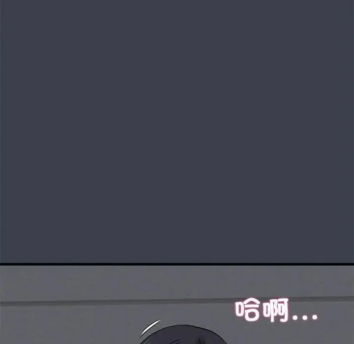 漫画《发小碰不得/强制催眠》第27话第194张图
