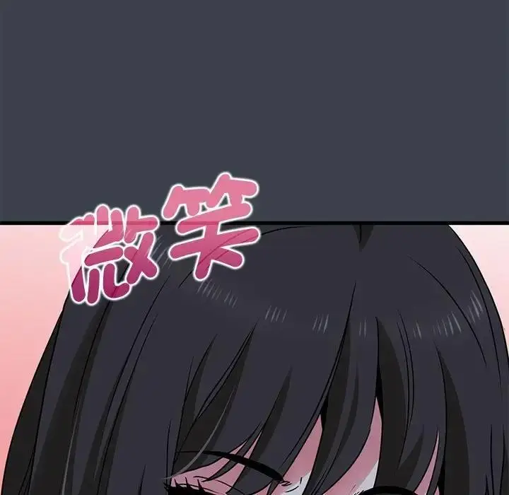 漫画《发小碰不得/强制催眠》第27话第197张图
