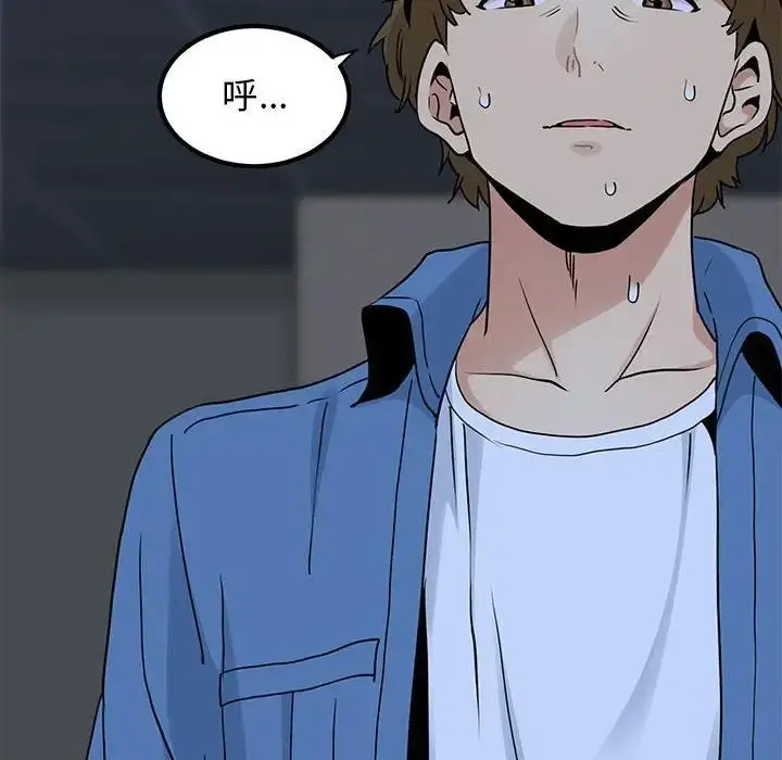 漫画《发小碰不得/强制催眠》第27话第200张图