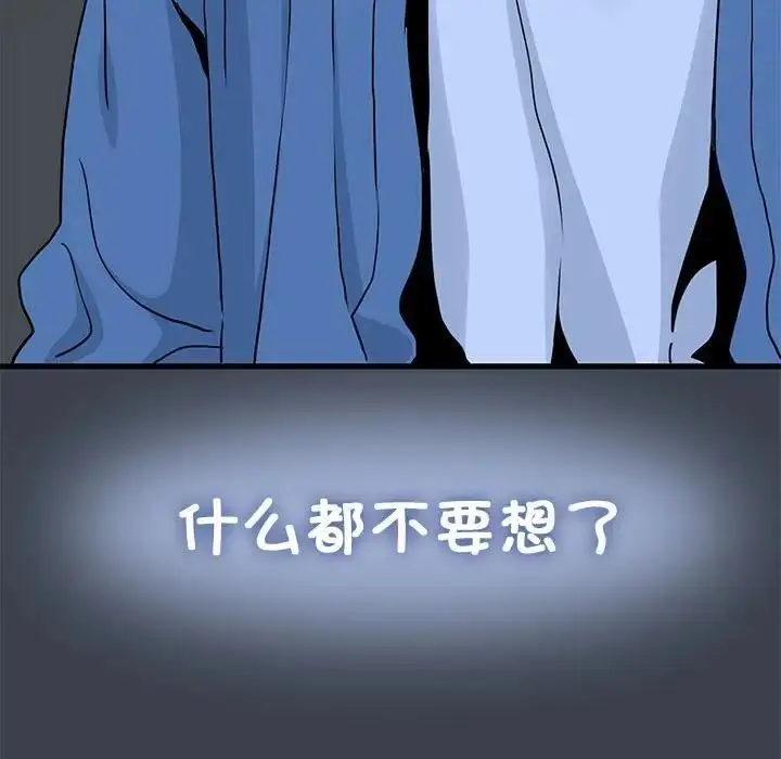 漫画《发小碰不得/强制催眠》第27话第201张图