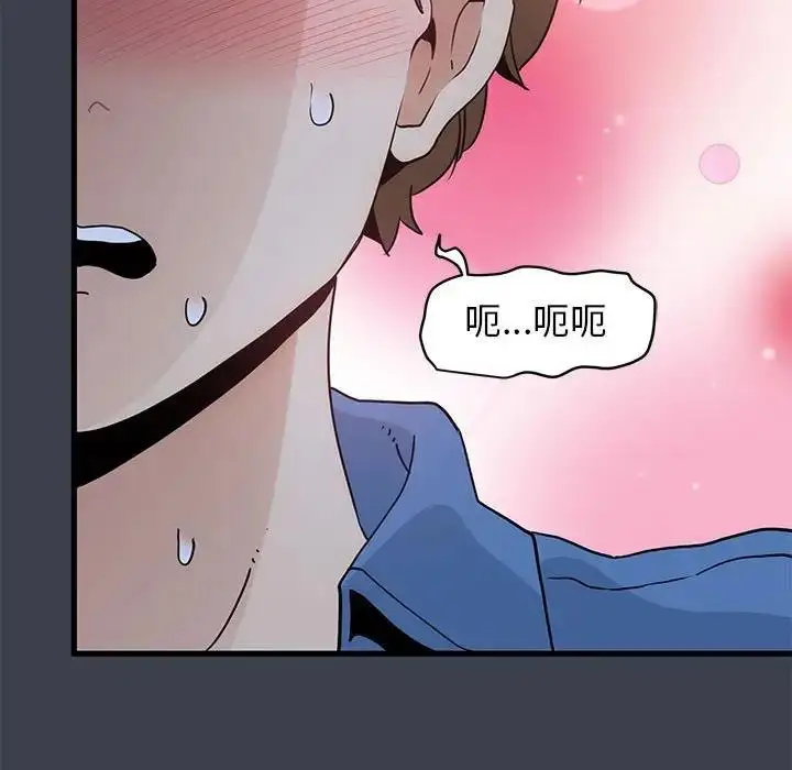 漫画《发小碰不得/强制催眠》第27话第31张图