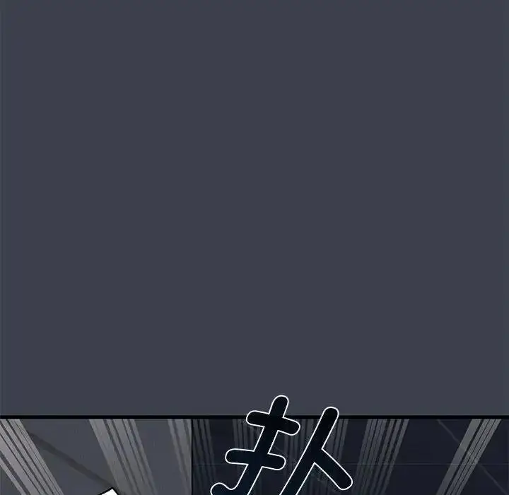 漫画《发小碰不得/强制催眠》第27话第32张图
