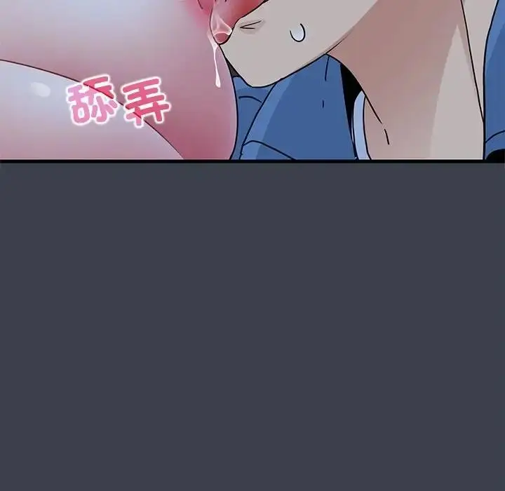 漫画《发小碰不得/强制催眠》第27话第36张图