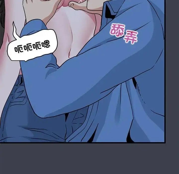 漫画《发小碰不得/强制催眠》第27话第38张图