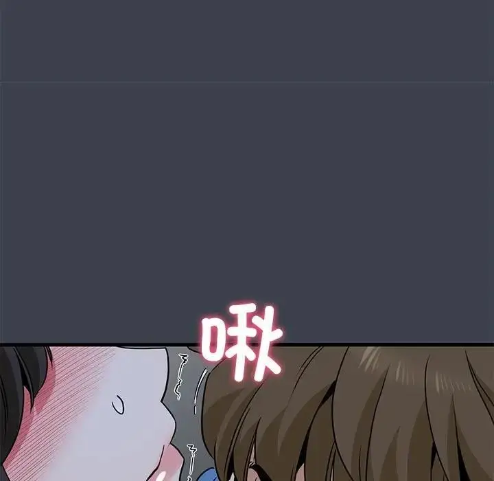 漫画《发小碰不得/强制催眠》第27话第39张图