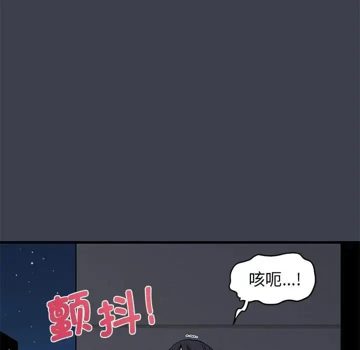 漫画《发小碰不得/强制催眠》第27话第41张图
