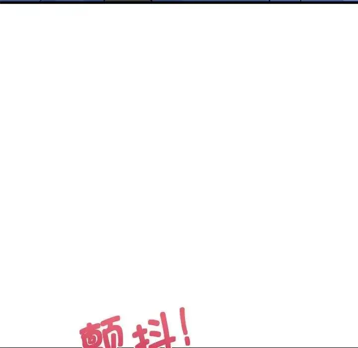 漫画《发小碰不得/强制催眠》第27话第54张图
