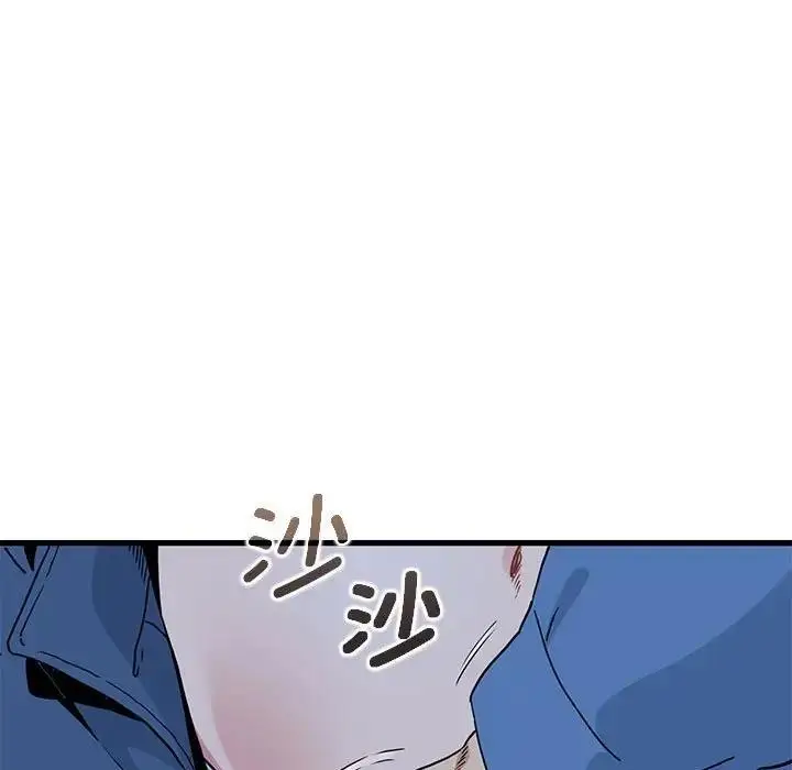 漫画《发小碰不得/强制催眠》第27话第57张图