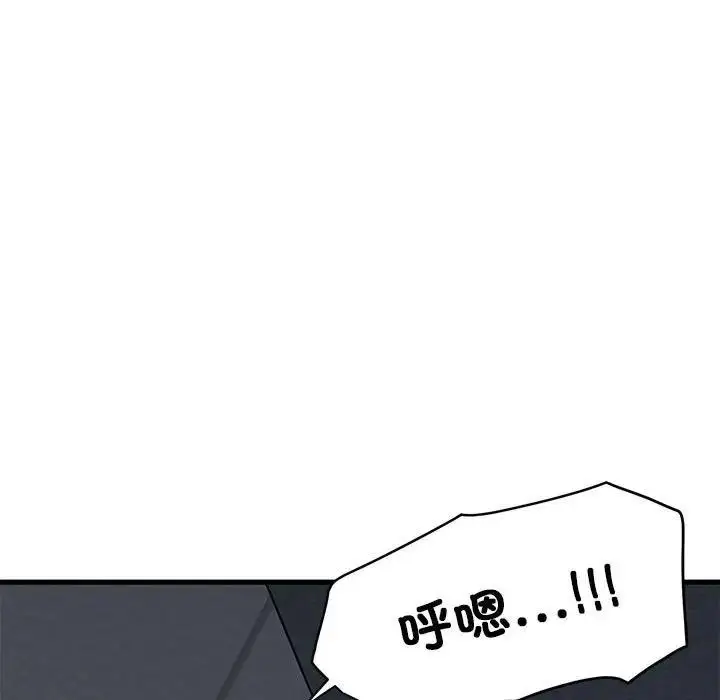 漫画《发小碰不得/强制催眠》第27话第59张图