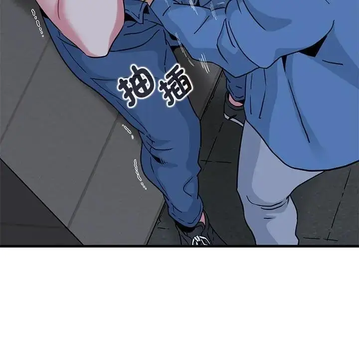 漫画《发小碰不得/强制催眠》第27话第61张图