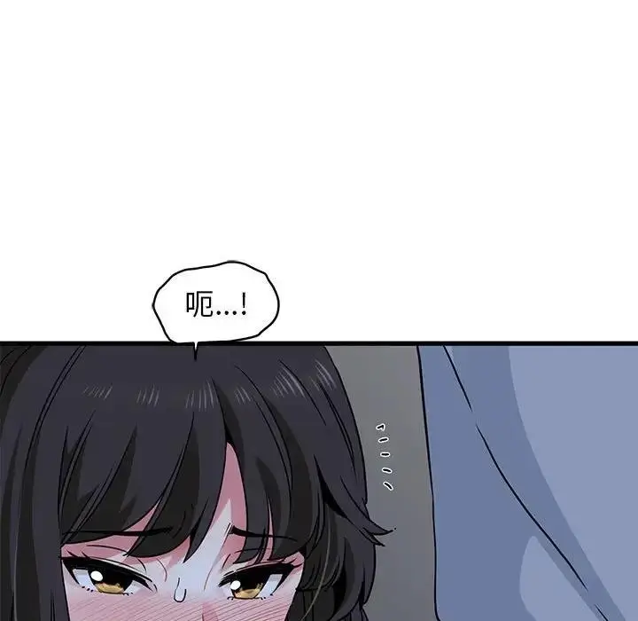 漫画《发小碰不得/强制催眠》第27话第65张图