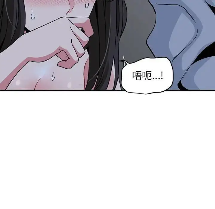 漫画《发小碰不得/强制催眠》第27话第66张图