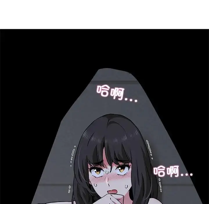 漫画《发小碰不得/强制催眠》第27话第70张图