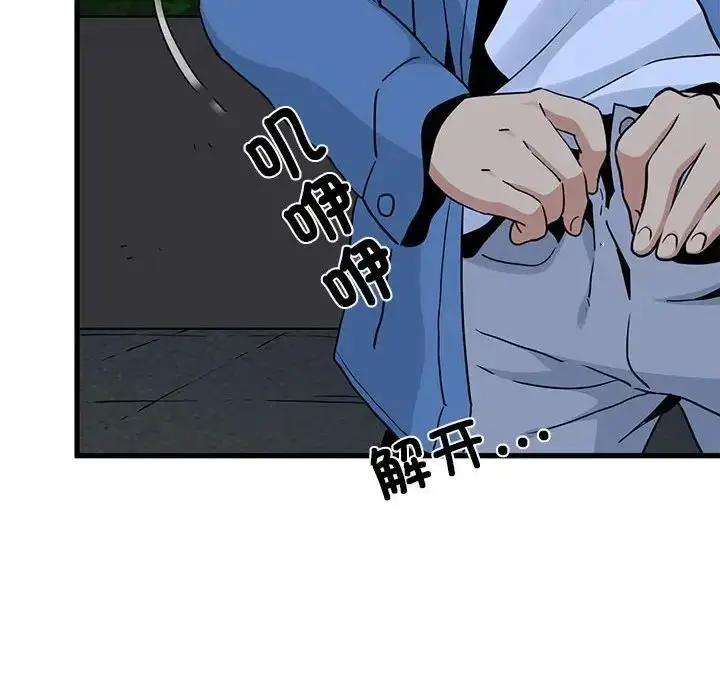 漫画《发小碰不得/强制催眠》第27话第74张图