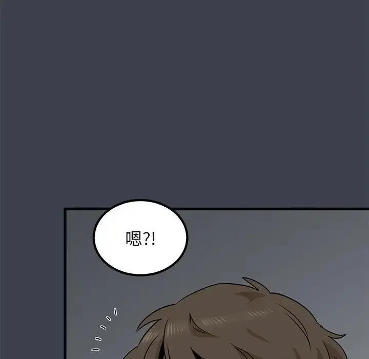漫画《发小碰不得/强制催眠》第27话第82张图