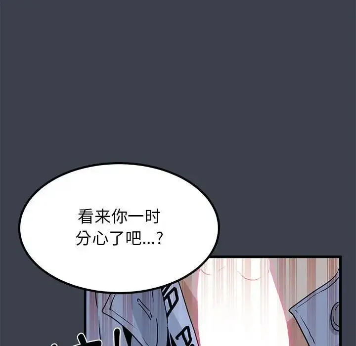 漫画《发小碰不得/强制催眠》第27话第84张图